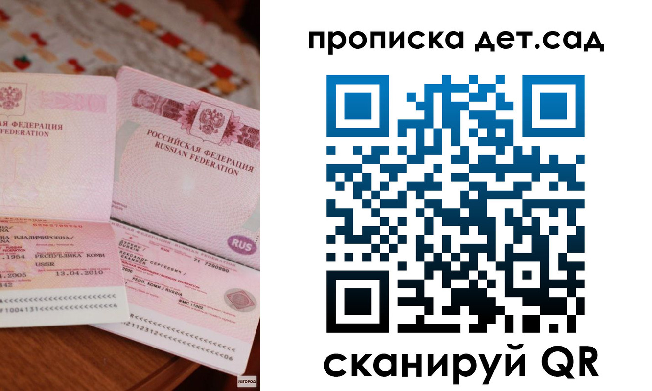 временная регистрация законно в Одинцово