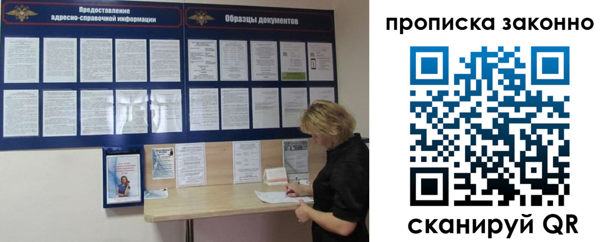 пропишу в квартире в Одинцово