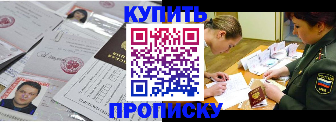 временная регистрация госуслуги в Одинцово