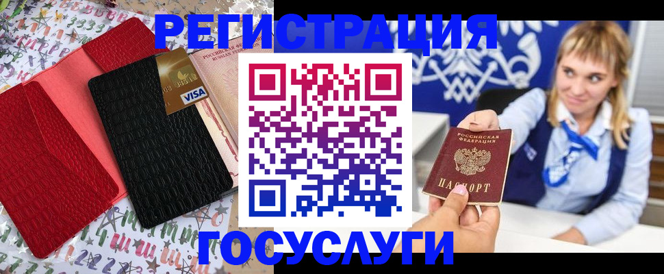 временная регистрация в квартире в Одинцово
