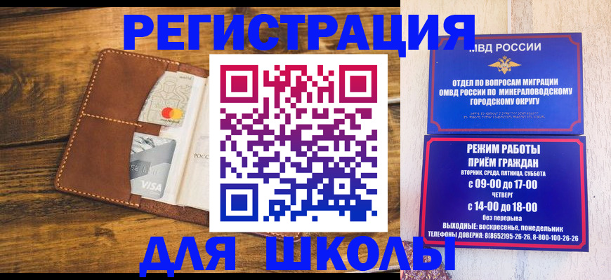 временная регистрация купить в Одинцово